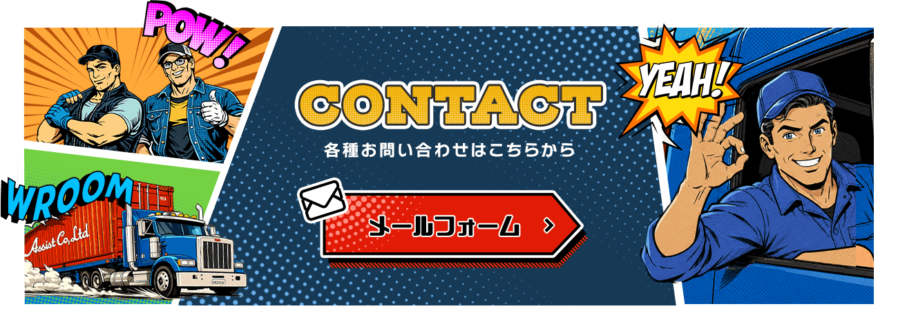 bnr_contact_off
