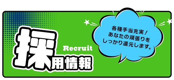 bnrhalf_recruit